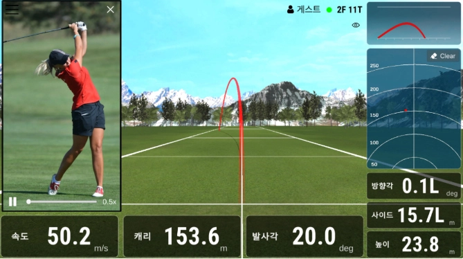 직관적인 공의 궤적