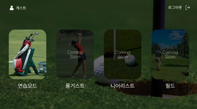 간단한 기기 작동법