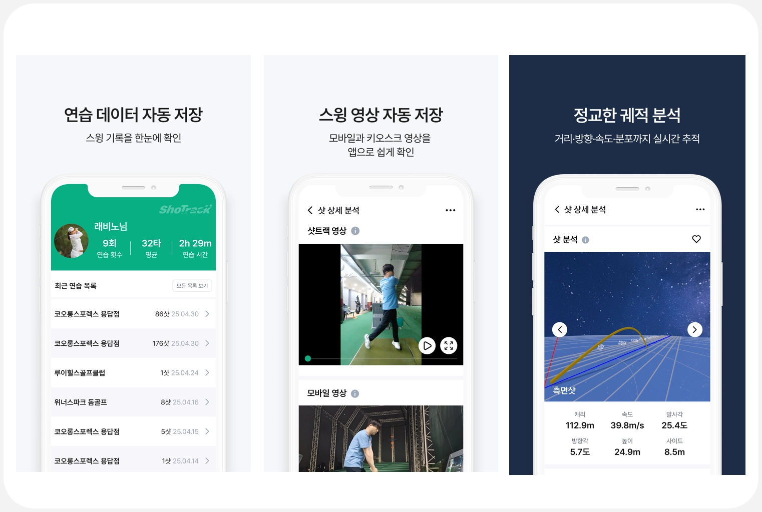 사용자 모바일 앱