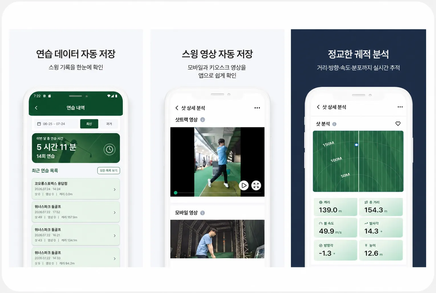사용자 모바일 앱
